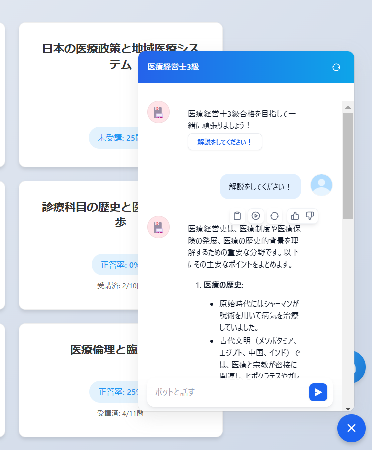 音声学習で効率的に