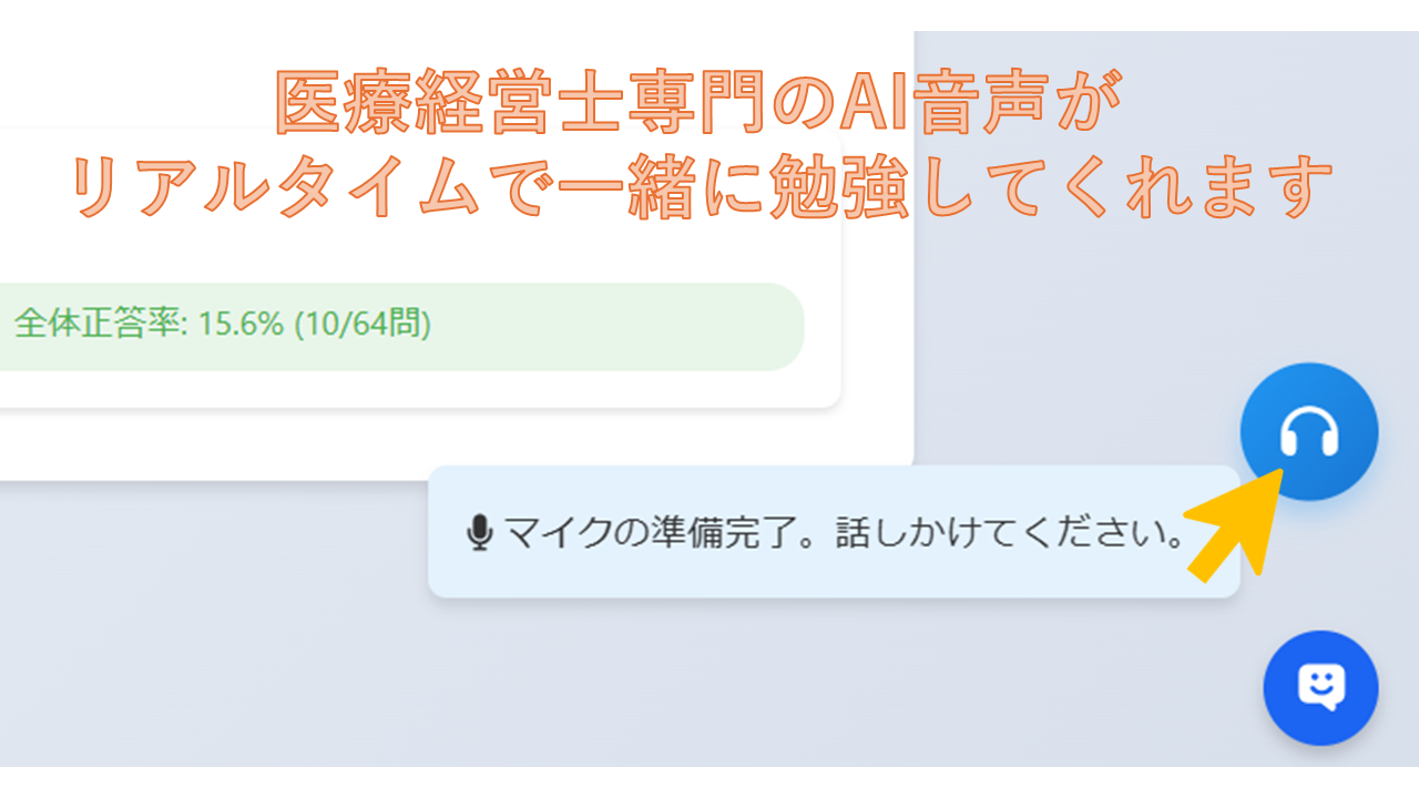 AIチャットで24時間いつでもどこでも一緒に勉強！